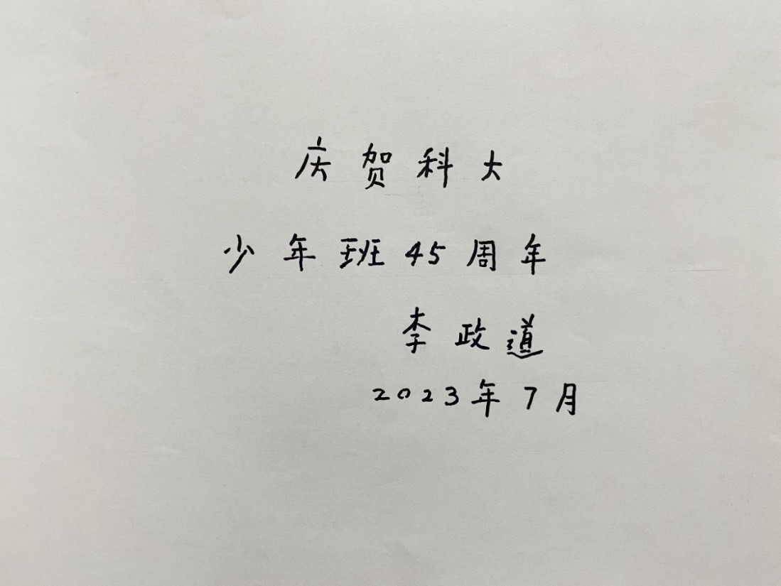 https://sgy.ustc.edu.cn/_upload/article/images/3b/a2/b933ce0c498e9733222ff386f3dc/bc0b320a-3584-4477-8103-be0269daa1e0.jpg